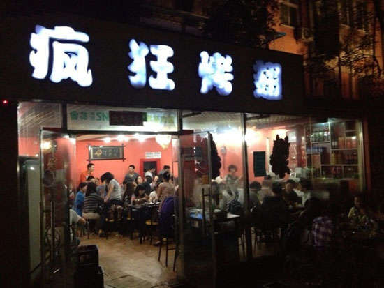 云梦串串店加盟
