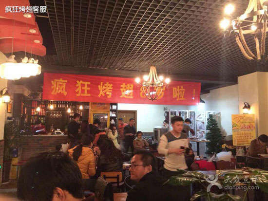 云梦烤鸡翅