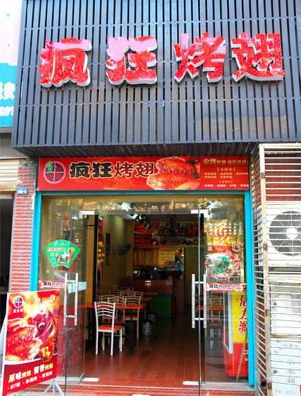 云梦串烤